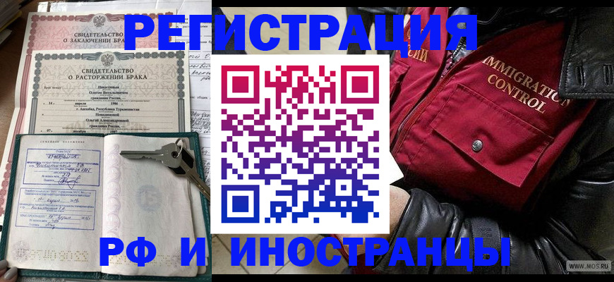 прописка для кредита в Ярцево