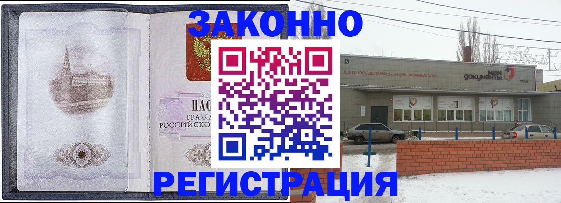 временная регистрация 2025 в Ярцево