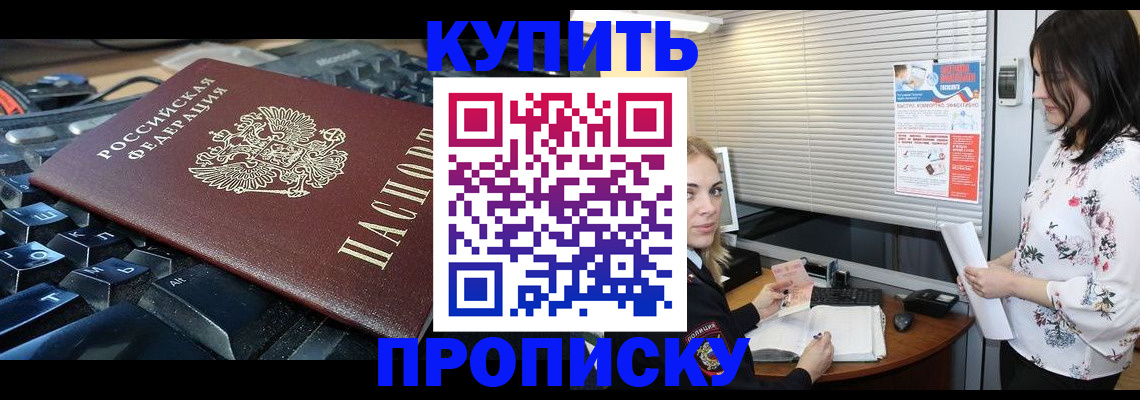 прописка гарантия в Ярцево